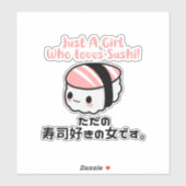 かわいいピンクすし握り恋人 シール (シート)