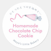 かわいいピンクの絞り袋のパン屋商品名 ラウンドシール (正面)