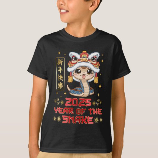 かわいいヘビの年2025 | 新中国の年 Tシャツ (正面)