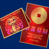 かわいいベビースネーク旧正月の挨拶 カード