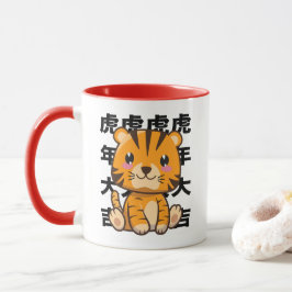 かわいいベビータイガー – Happy Year of the Tiger! マグカップ