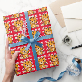 かわいいベビータイガー – Happy Year of the Tiger! ラッピングペーパー