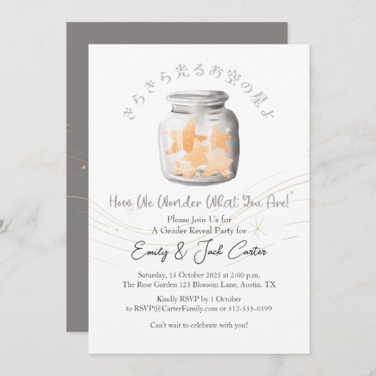 かわいいボトルキラキラ小さな星の性別が明らかになる 招待状 (正面/裏面)