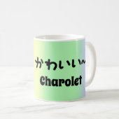 かわいいユニコーンプリクラスタイルカスタマイズ コーヒーマグカップ (正面右)