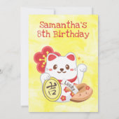 かわいいラッキー猫の誕生日パーティー 招待状 (裏面)