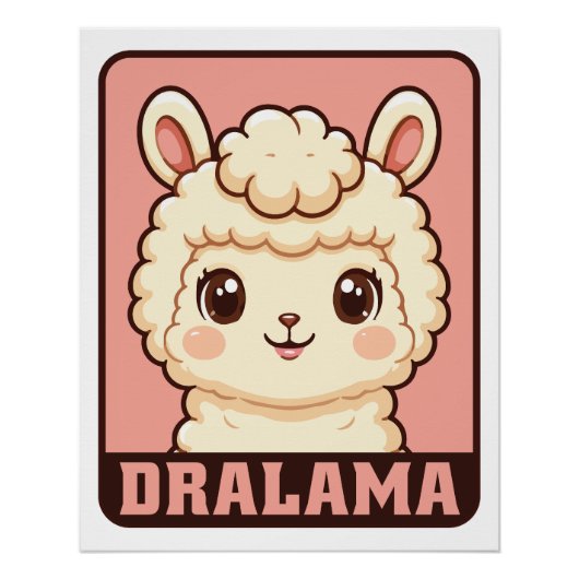 かわいいラマのイラストデザイン ポスター (正面)