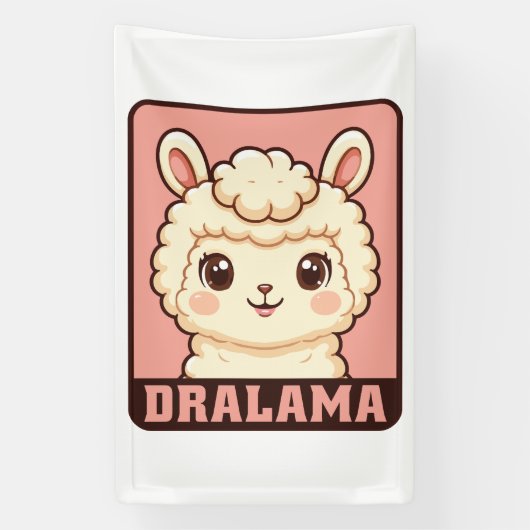 かわいいラマのイラストデザイン 横断幕 (縦)
