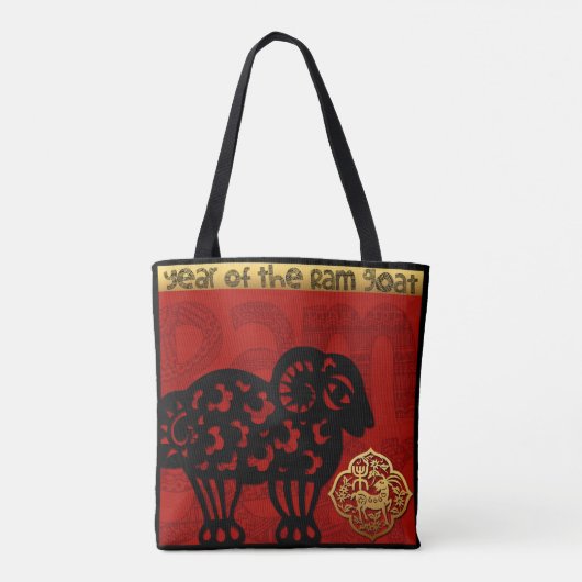 かわいいラム中国のヤギ新年〔占星術の〕十二宮図誕生日TB トートバッグ (裏面)