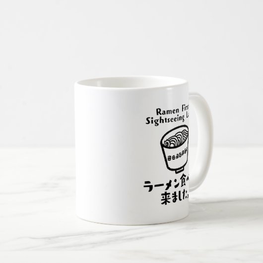 かわいいラーメンおもしろい食引用文 コーヒーマグカップ (正面右)