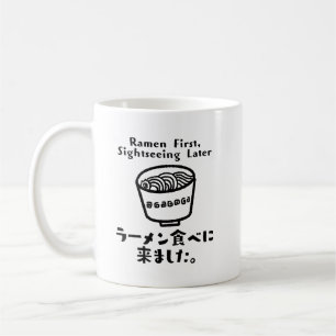 かわいいラーメンおもしろい食引用文 コーヒーマグカップ
