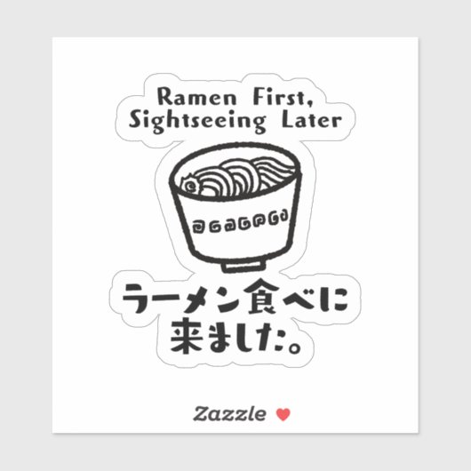 かわいいラーメンおもしろい食引用文 シール (シート)