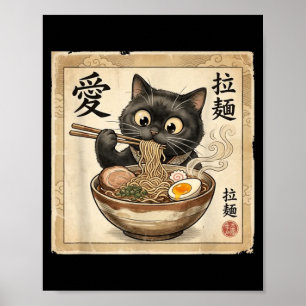 かわいいラーメン猫 ビンテージ日本アニメおもしろ ポスター