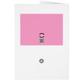 かわいいロボット幸せなバレンタインデー – 私はあなたのことが好き (裏面)