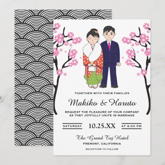 かわいいロマンティックな日本のカップルの結婚式の招待状 招待状 (正面/裏面)