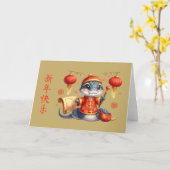 かわいい中国のスネーク中国のコスチューム|過去記事 カード (黄色い花)