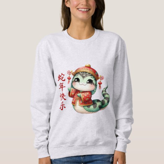かわいい中国のスネ中国のーク新年の衣装 スウェットシャツ (正面)