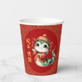 かわいい中国のスネ中国のーク新年の衣装 紙コップ (裏面)