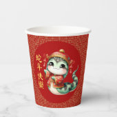 かわいい中国のスネ中国のーク新年の衣装 紙コップ (正面)