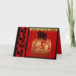 かわいい中国のタイガー年2022〔占星術の〕十二宮図誕生日HGC シーズンカード