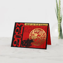 かわいい中国のラビット年2023〔占星術の〕十二宮図誕生日HGC シーズンカード