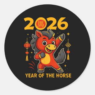 かわいい中国の干支 2026 午年 戌年グッズ ラウンドシール