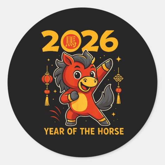 かわいい中国の干支 2026 午年 戌年グッズ ラウンドシール (正面)