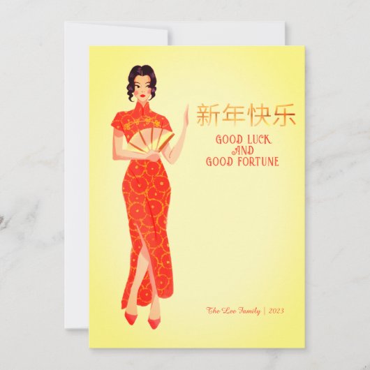 かわいい中国の新年おめでとう シーズンカード (正面)