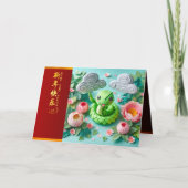 かわいい中国の新年スネーク2025 +文字HC2 サンキューカード (正面)