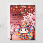 かわいい中国の龍　中国の新年　中国の旧暦 招待状 (裏面)