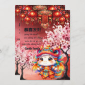 かわいい中国の龍　中国の新年　中国の旧暦 招待状 (正面/裏面)
