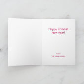 かわいい中国の〔占星術の〕十二宮図ゴールデンスネーククリーム新年 カード (内部)