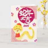 かわいい中国の〔占星術の〕十二宮図ゴールデンスネーククリーム新年 カード (黄色い花)