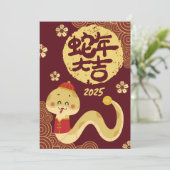 かわいい中国の〔占星術の〕十二宮図ゴールデンスネーク新年 シーズンカード (スタンド正面)