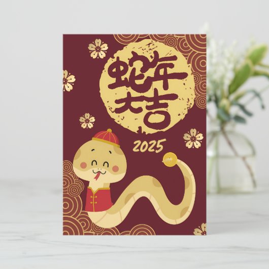 かわいい中国の〔占星術の〕十二宮図ゴールデンスネーク新年 シーズンカード (スタンド正面)