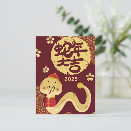 かわいい中国の〔占星術の〕十二宮図ゴールデンスネーク新年 ポストカード (スタンド正面)