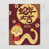 かわいい中国の〔占星術の〕十二宮図ゴールデンスネーク新年 ポストカード (正面)