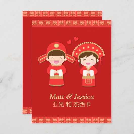かわいい伝統的カ中国のップルの招待状 招待状 (正面/裏面)