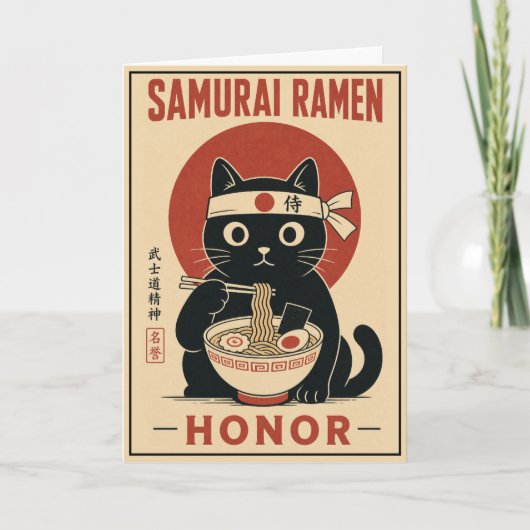 かわいい侍猫の日本ラーメンイラストギフト カード (正面)