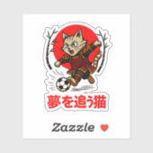 かわいい侍猫サッカー - ノートパソコンや水筒に シール (シート)