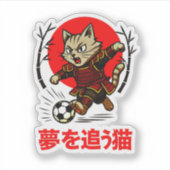 かわいい侍猫サッカー - ノートパソコンや水筒に シール (正面)