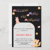かわいい動物のベビーシャワー招待状 - ブラック 招待状 (正面)