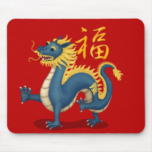 かわいい十二支ドラゴン「福」赤中国の旧正月 マウスパッド (正面)