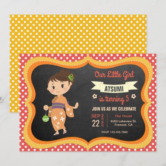 かわいい和服の女の子の誕生日パーティー招待状 招待状 (正面/裏面)