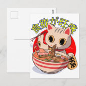 かわいい和風の猫が箸で麺類を食べている ポストカード (正面/裏面)