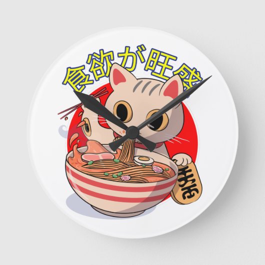かわいい和風の猫が箸で麺類を食べている ラウンド壁時計 (正面)