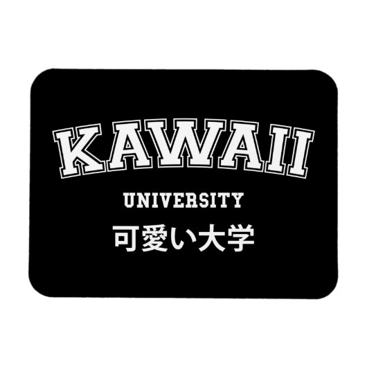 かわいい大学 マグネット (横)