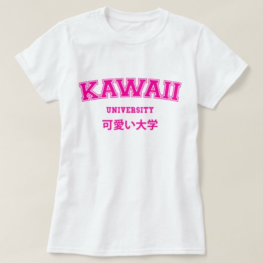 かわいい大学 Tシャツ (デザイン正面)