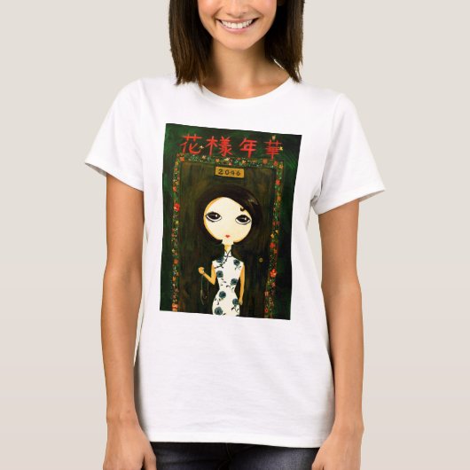 かわいい女の子-華ヤンNian華 Tシャツ (正面)