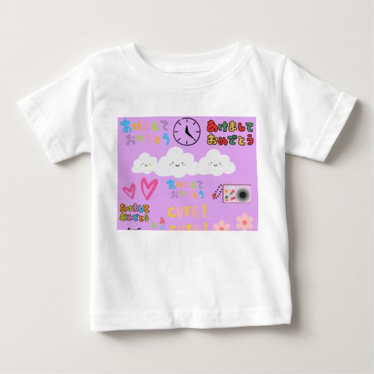 かわいい子供用Tシャツ - 楽しくて快適で愛らしい! ベビーTシャツ (正面)