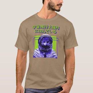 かわいい宇宙宇宙飛行士の猫の動物のイラストレーションの画像 Tシャツ